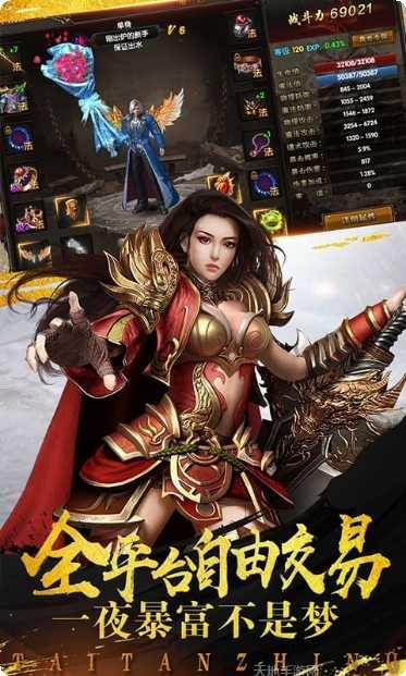 笑狂沙热血一刀装备强化