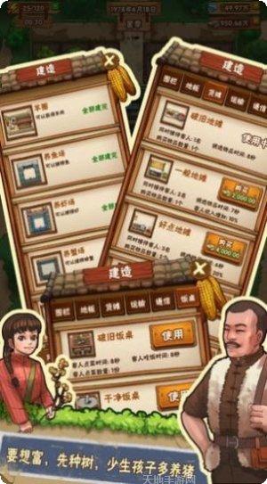 爷爷的小农院红包版下载