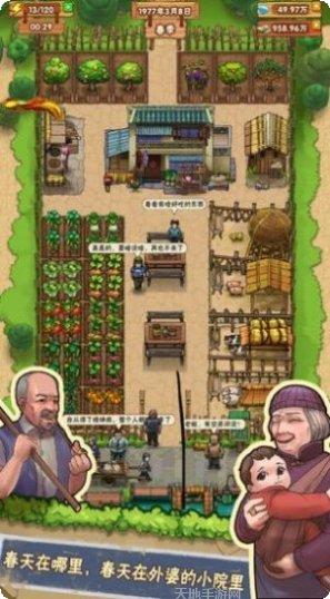 爷爷的小农院红包版最新版本