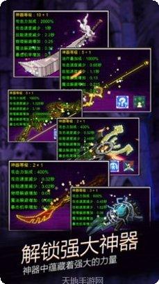 点击魔王下载