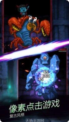 点击魔王角色