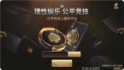上岸棋牌最新版本