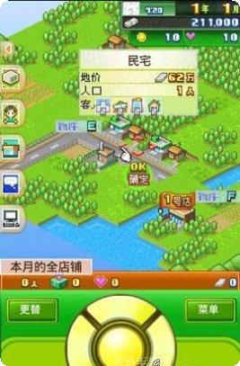 梦想商业街无限道具版破解