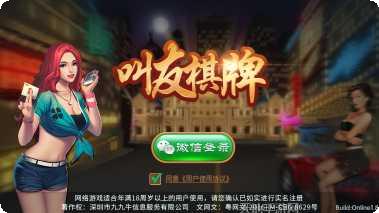 叫友棋牌游戏下载