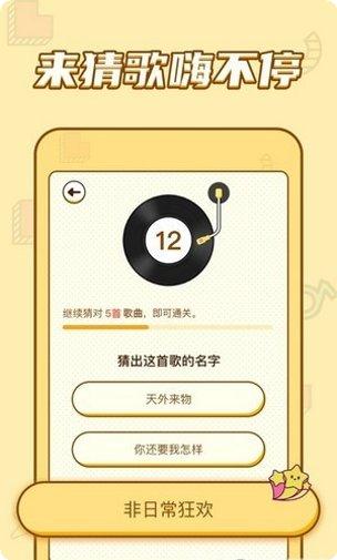 乐乐猜老歌游戏下载