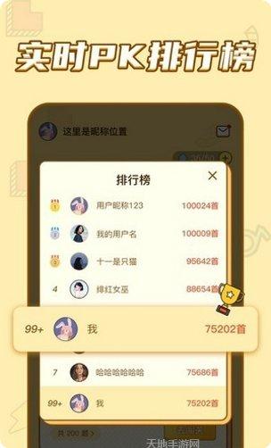 乐乐猜老歌攻略