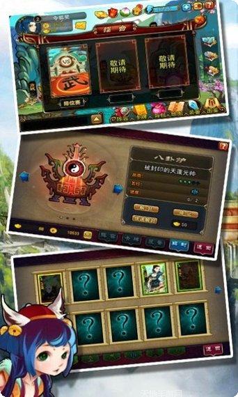 封仙传奇手游攻略