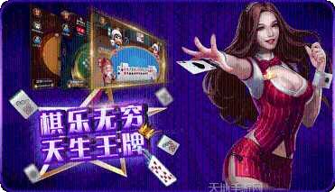 开房棋牌好友约局