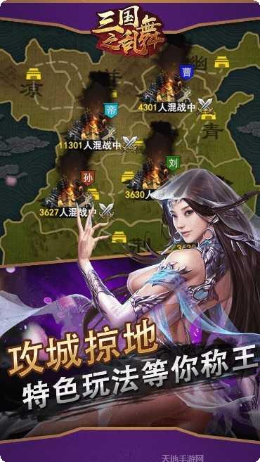 三国之乱舞角色推荐