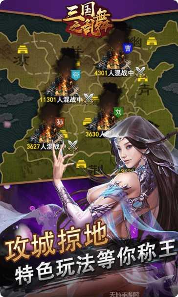 三国之乱舞最新活动