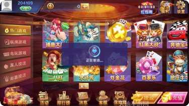 天乐赢棋牌游戏