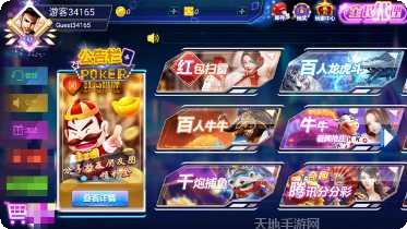 红心棋牌最新版本