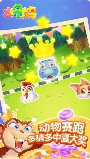 水果大爆炸红包版攻略