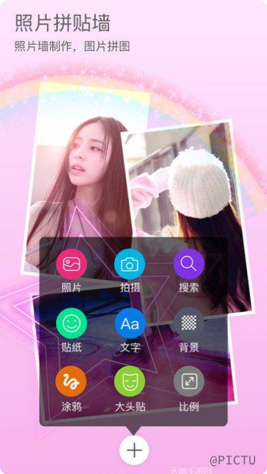 picture spin下载地址
