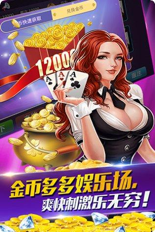 博世棋牌安卓版