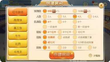 抢莊牛牛遊戲規則