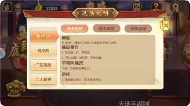 闲来打麻将技巧分享