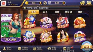 财通棋牌游戏下载