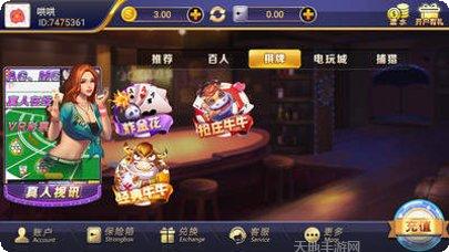 财通棋牌苹果版