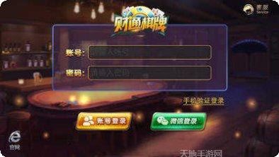 财通棋牌在线玩