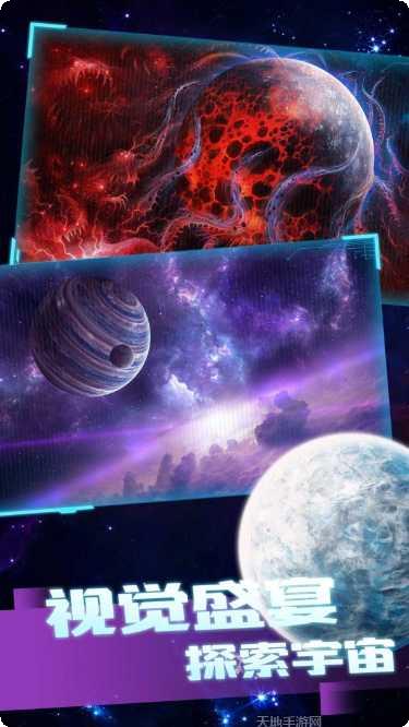 星球毁灭模拟器中文版玩法