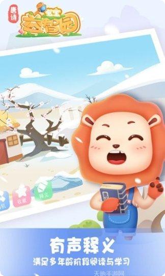 宝宝益智钓鱼玩法介绍