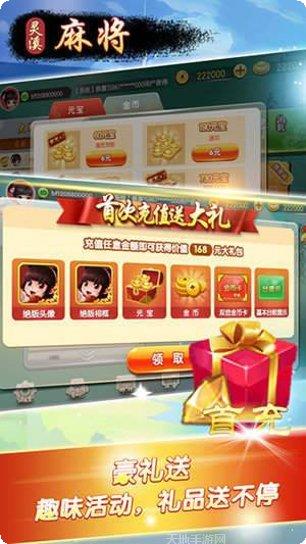 一起温州麻将规则