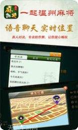 一起温州麻将玩法