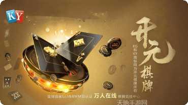 桃源棋牌游戏下载