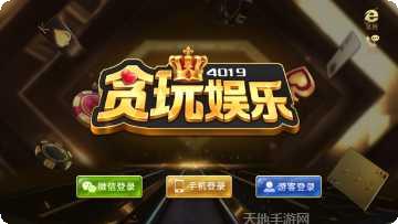 贪玩娱乐角色介绍