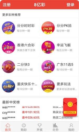 掌上168最新版本