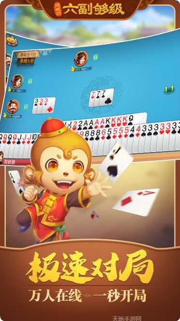 福旺棋牌苹果版