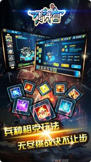 指挥官游戏攻略