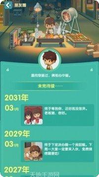 串串人生最新版本