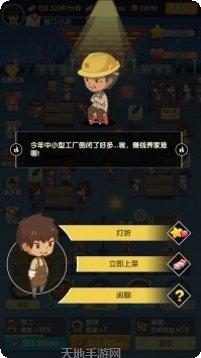 串串人生角色介绍