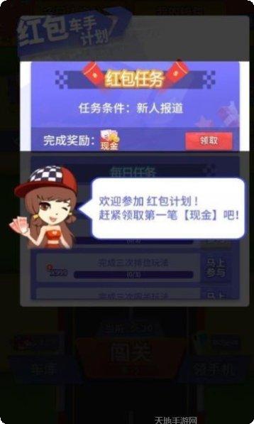 我漂移贼溜游戏下载