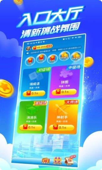 疯狂乐斗极速版下载