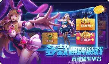 大玩咖棋牌游戏攻略