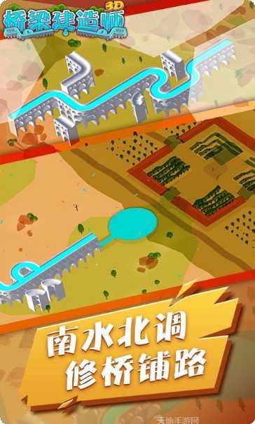 桥梁建筑模拟器攻略