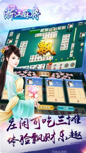 1768棋牌安卓版