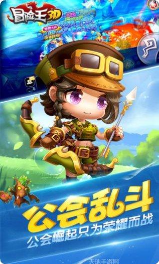 冒险王3D果盘版激活码