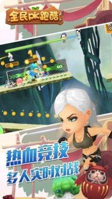 全民PK篮球大作战攻略