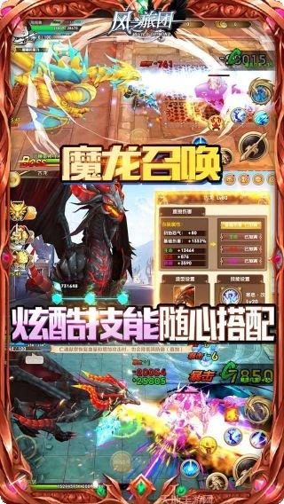 风之旅团装备获取