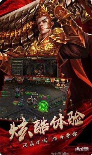 热血归来单职业下载地址