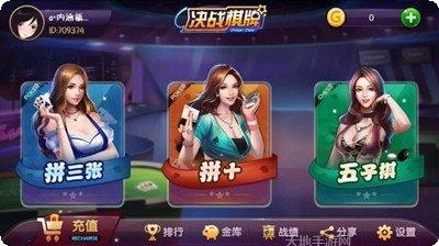 决战棋牌游戏攻略