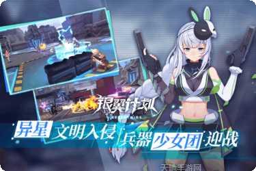 银翼计划命运战区攻略