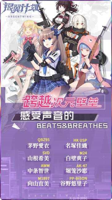 银翼计划命运战区装备搭配