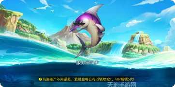 qq捕鱼游戏下载