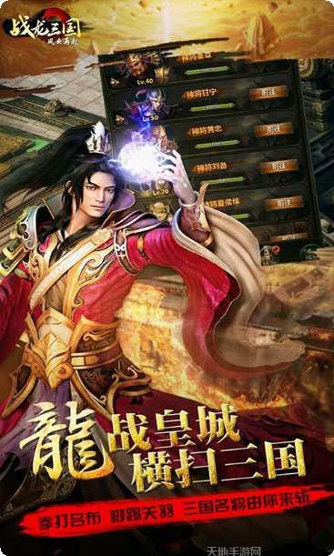 战龙三国最新活动