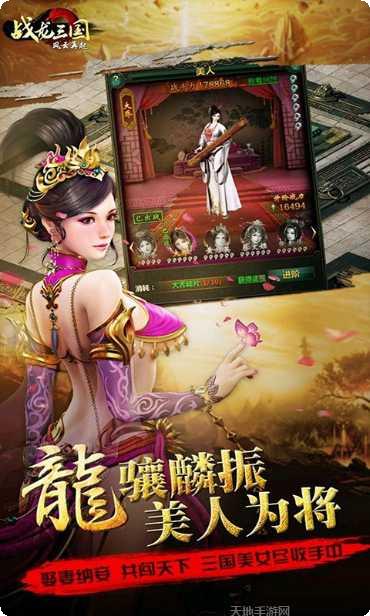 战龙三国装备获取